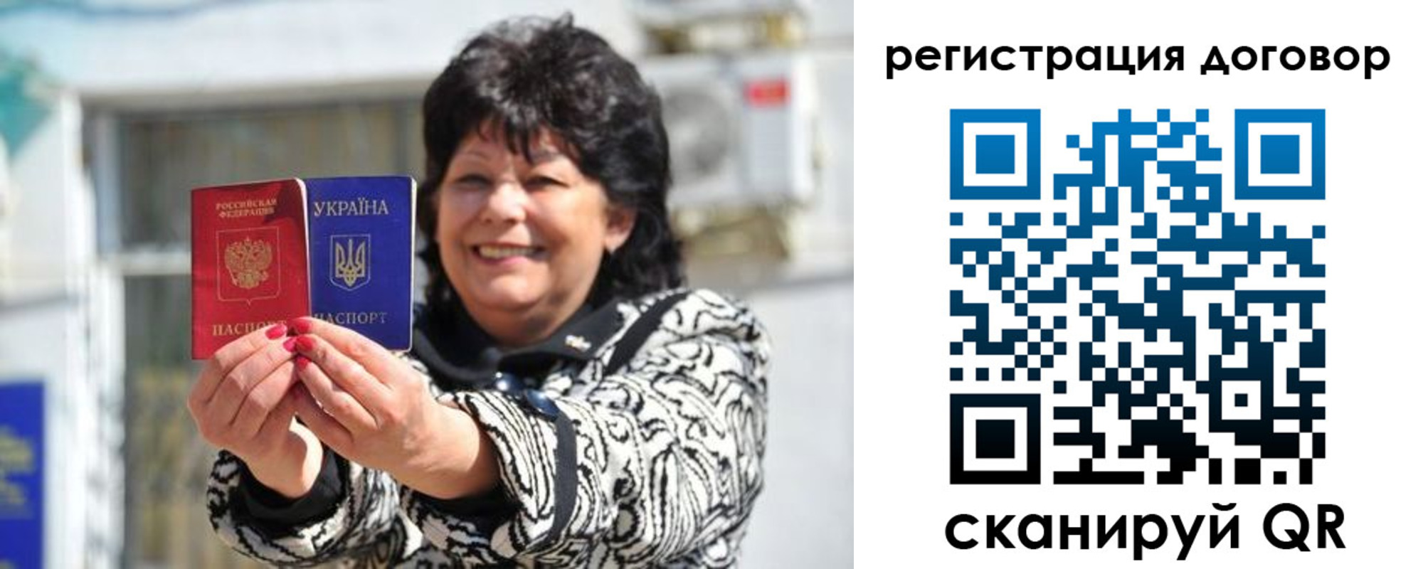 прописка регистрация в Зверево
