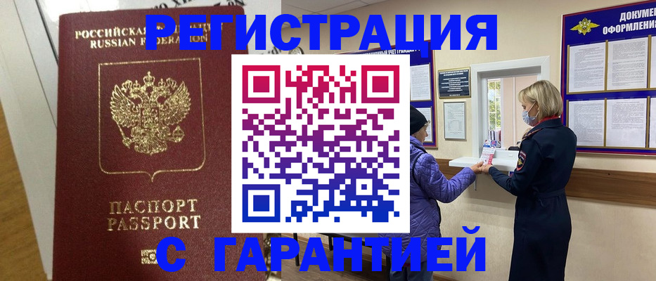 прописка поиск в Зверево