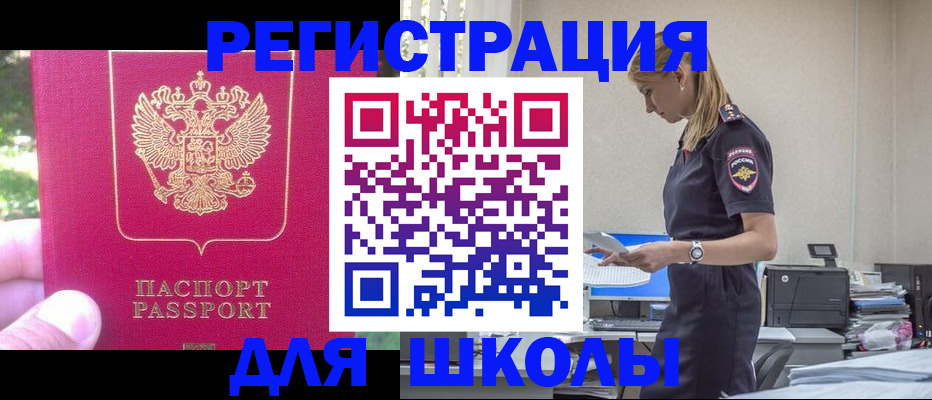 купить прописку в Зверево