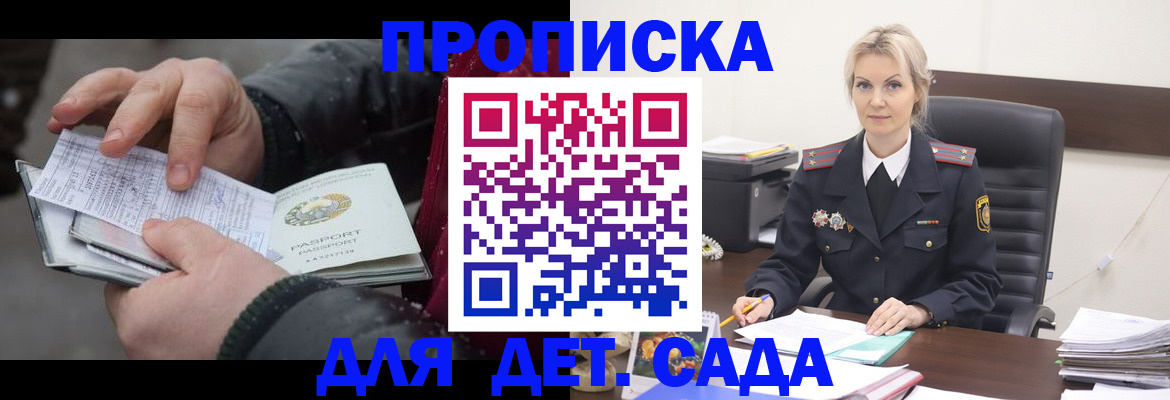 временная регистрация для всех в Зверево