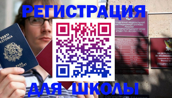 прописка поиск в Зверево